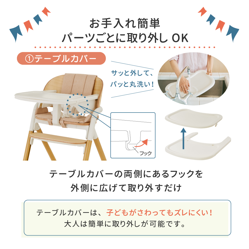 ベビーチェアEmil（ホワイト）