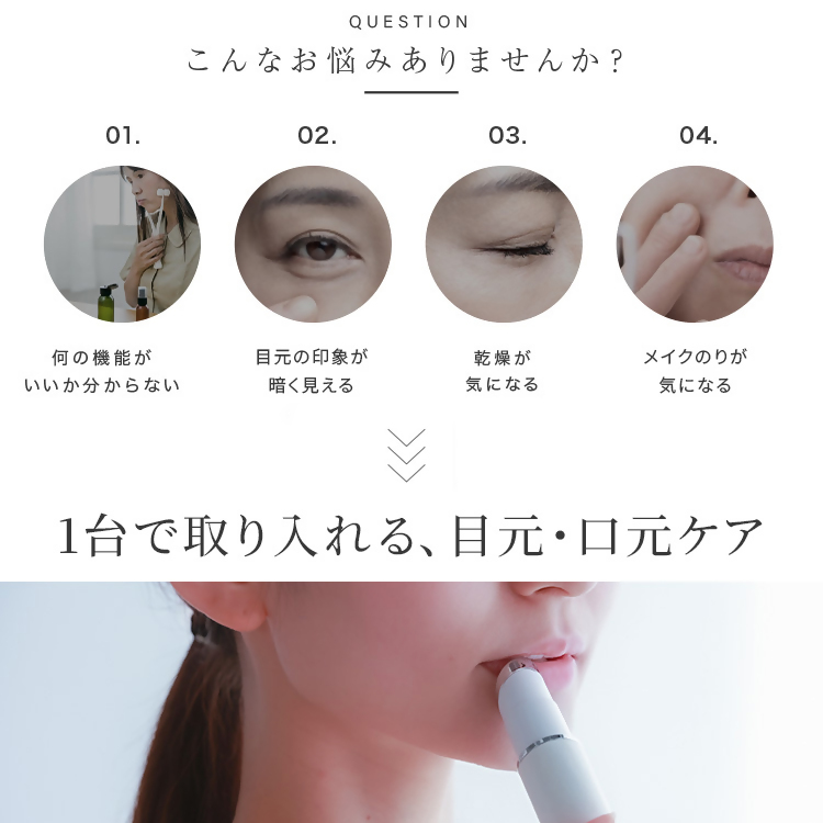 【LOABI/ロアビ公式】 口元専用美顔器 HABIOS ハビオス