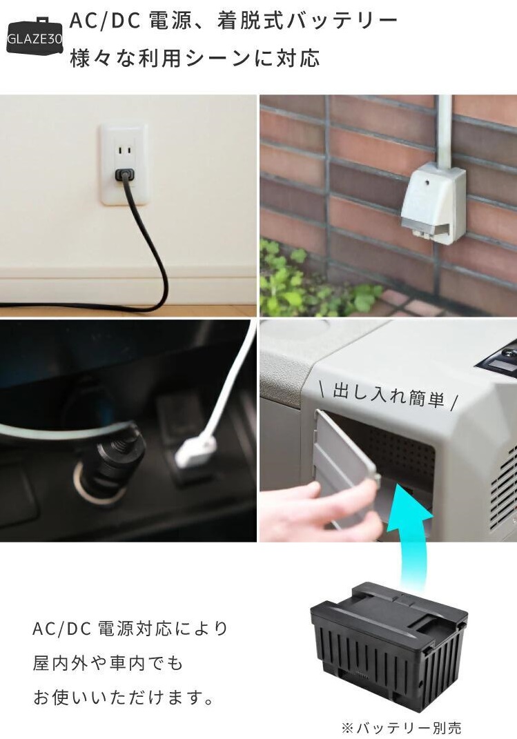 【EVOKE/イヴォーグ公式】 GLAZE30 ポータブル冷蔵30L（グレー）