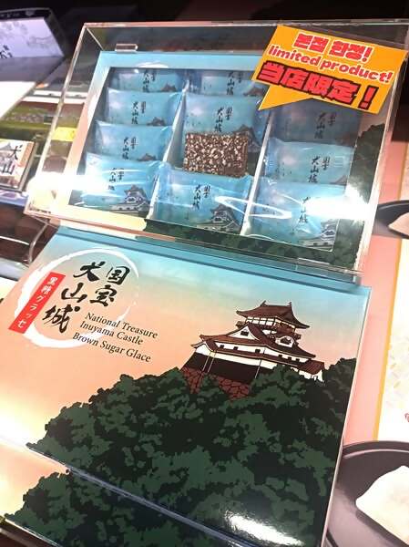【数量限定】犬山城郭内唯一のお店の犬山城オリジナルグッズセット