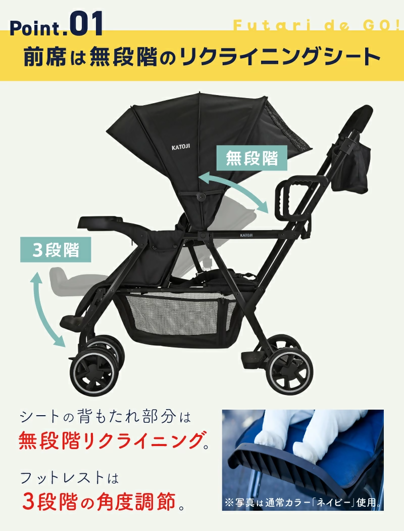 ベビーカー 二人でゴー（ブラック）3点セット