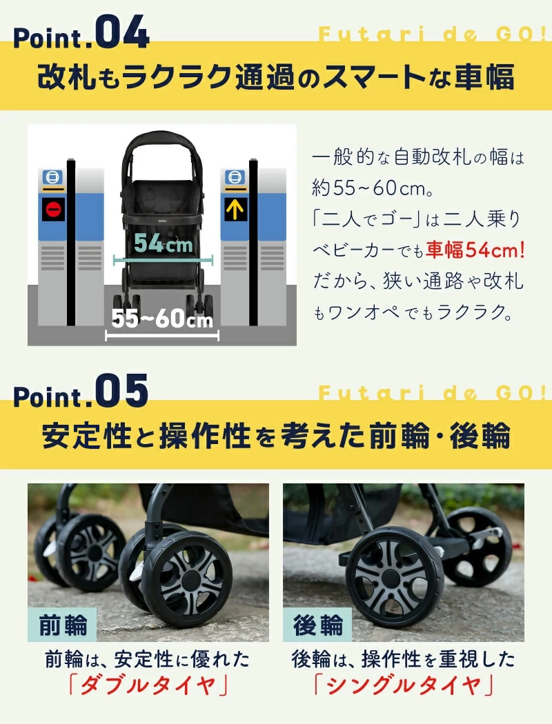 ベビーカー 二人でゴー（ブラック）3点セット