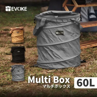 【EVOKE/イヴォーグ公式】MULTIBOX マルチボックス 60L 収納ボックス（グレー）