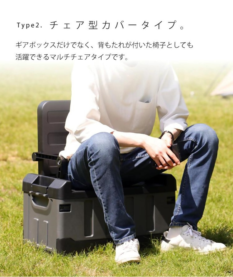 【EVOKE/イヴォーグ公式】 TANKER タンカー 収納ボックス（チェア型/typeB）