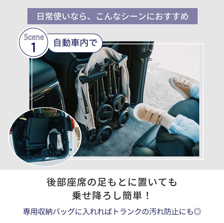 ベビーカー TOBERU（ベージュ）