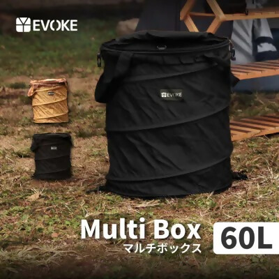 【EVOKE/イヴォーグ公式】 MULTIBOX マルチボックス 60L 収納ボックス（ブラック）