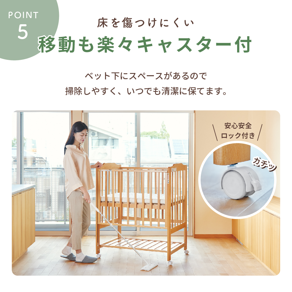 ハイシートミニベビーベッドⅡプレミアム（ナチュラル）