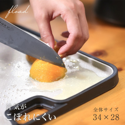 【FLOAD/フロード公式】 シリコン抗菌まな板（ホワイト）