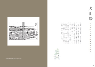 譖ク邀阪手ェ槭j縺ョ遞ョ3 縺イ繧峨¥縲ら音髮縲迥ャ螻ア逾ュ菫晏ュ倅シ50蜻ィ蟷エ險伜ソオ縲莠コ縺ィ縺セ縺。繧偵▽縺ェ縺千堪螻ア逾ュ縲