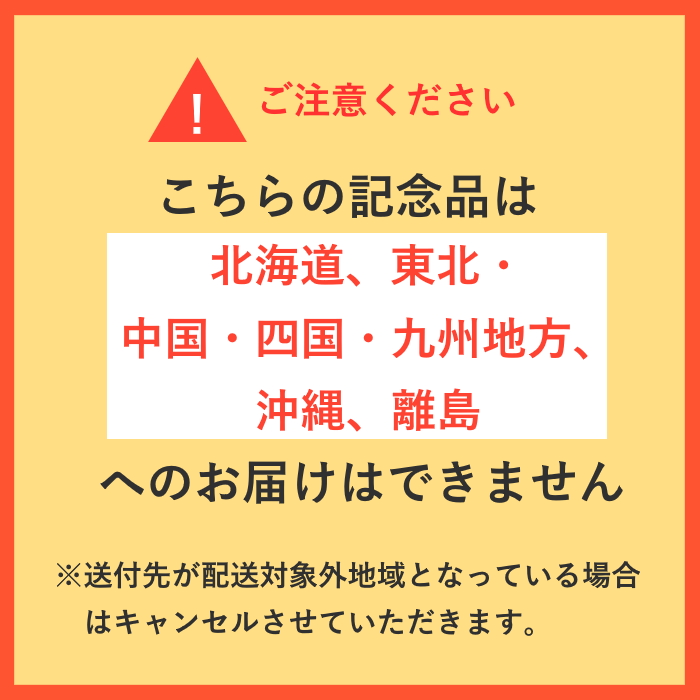ãä¹
é ãã§ã³ã¬ãŒãDEMISECç¬å±±åºãçŒãèåïŒïŒåå
¥ã»ãã