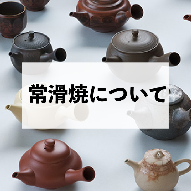 昭萌窯 猫と月のお散歩茶器セット（1-237＆1-239）