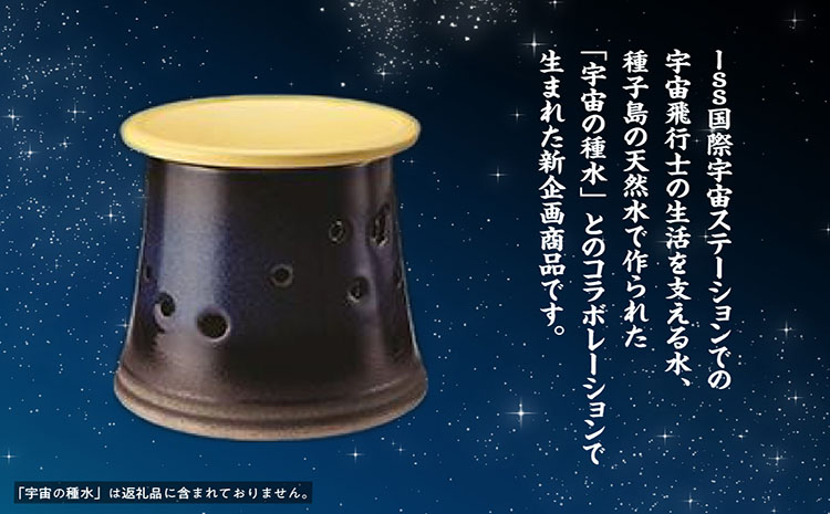 宇宙のディフューザーホルダー　黄色