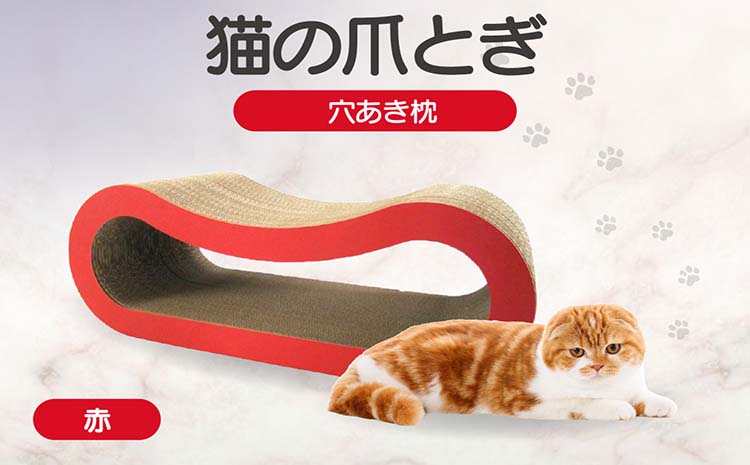 猫の爪とぎ 穴あき枕（カラー：赤）