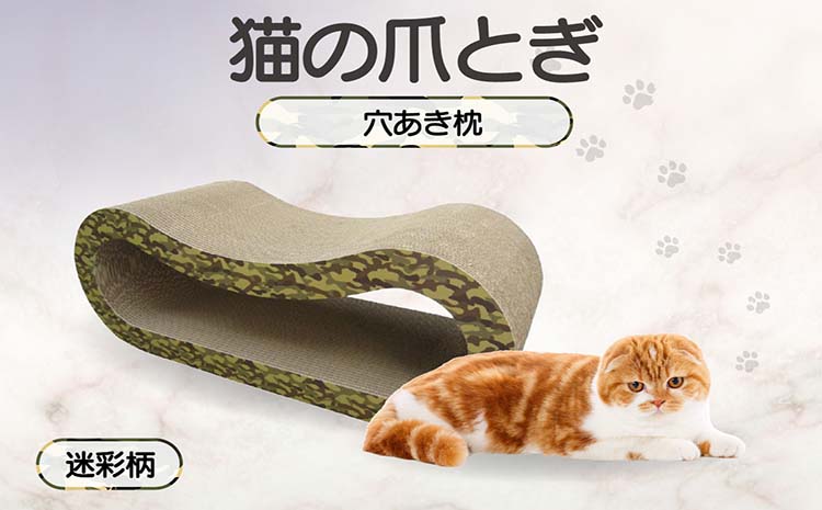 猫の爪とぎ 穴あき枕（カラー：迷彩柄）
