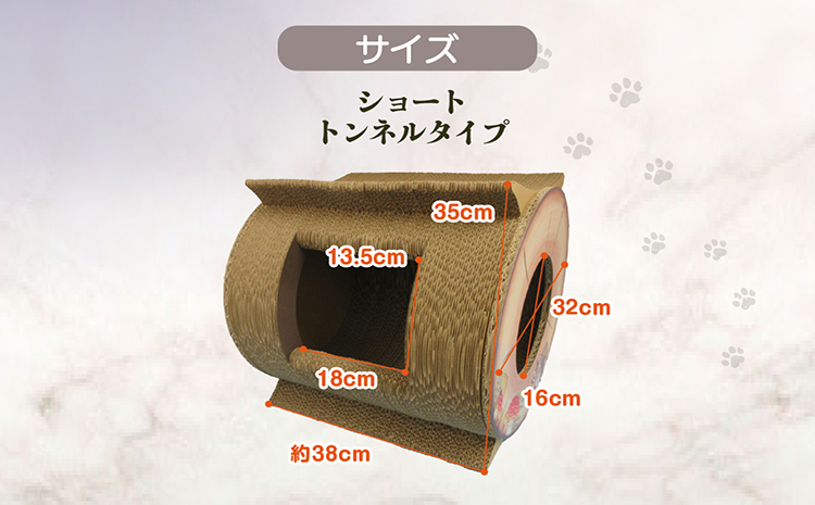 猫の爪とぎ　丸太（ショート・トンネルタイプ）