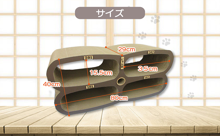 猫の爪とぎ　にゃん莊アパート（部屋番号付）