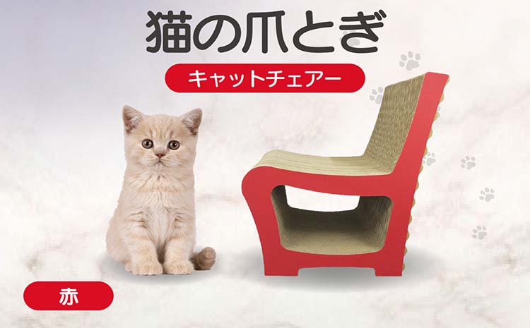 猫の爪とぎ　キャットチェアー（カラー：赤）