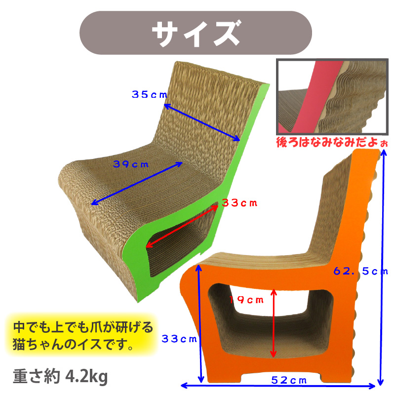 猫の爪とぎ　キャットチェアー（カラー：ピンク）