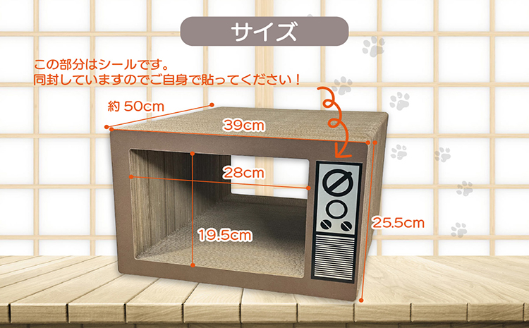 猫の爪とぎ　昭和テレビ（カラー：木目調）