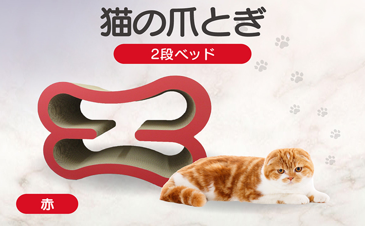 猫の爪とぎ　2段ベッド（カラー：赤）