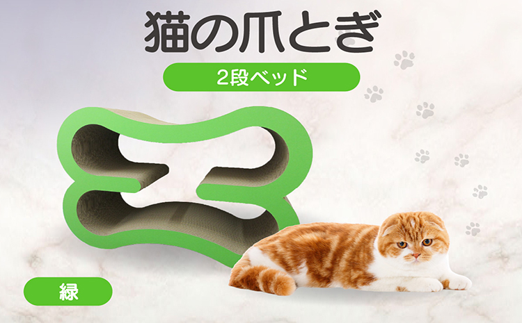 猫の爪とぎ　2段ベッド（カラー：緑）