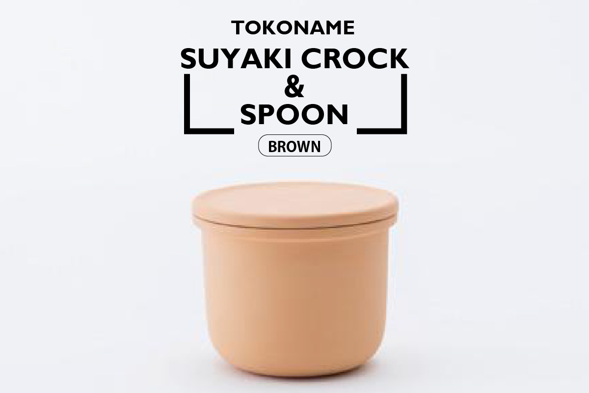 TOKONAME SUYAKI CROCK ＆ SPOON・BROWN
