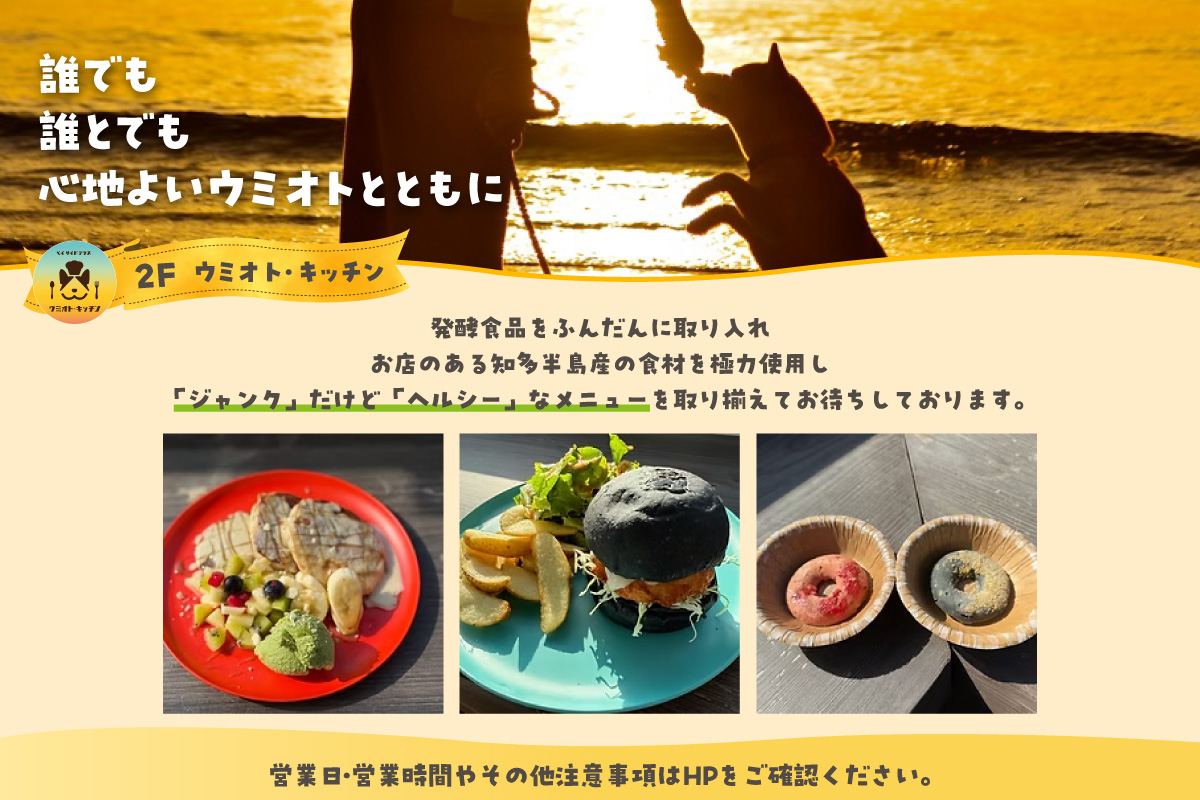 【海を一望できるドッグラン 利用チケット】トワテラメンバーズ