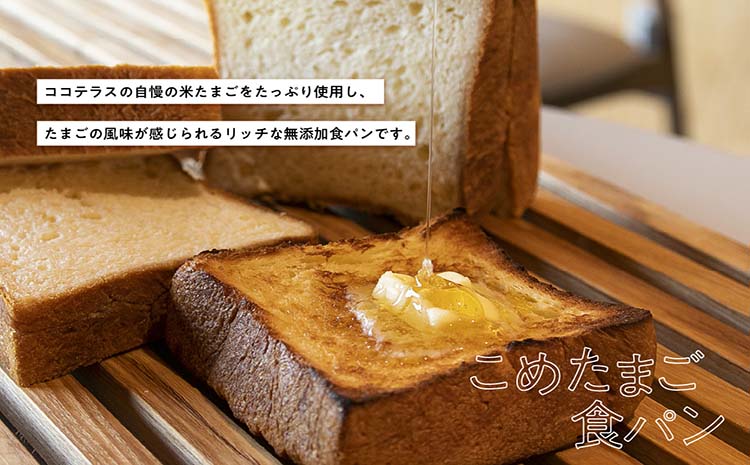 にわのパン&食パンセット（各2個セット）