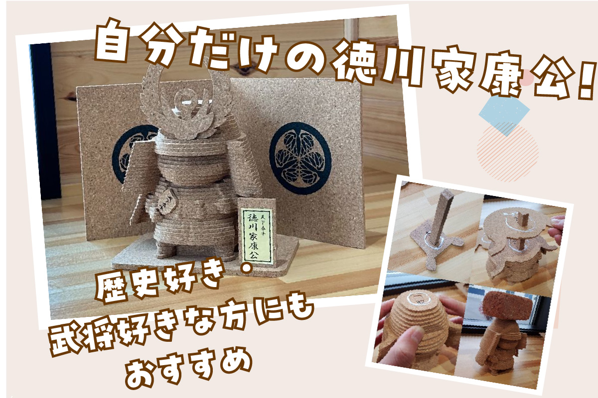 ãäœéšãã³ã«ã¯æŠå°äœãã埳å·å®¶åº·å
¬