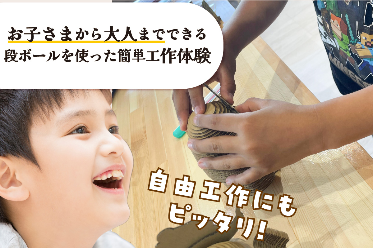 【体験】クラフト武将　２体