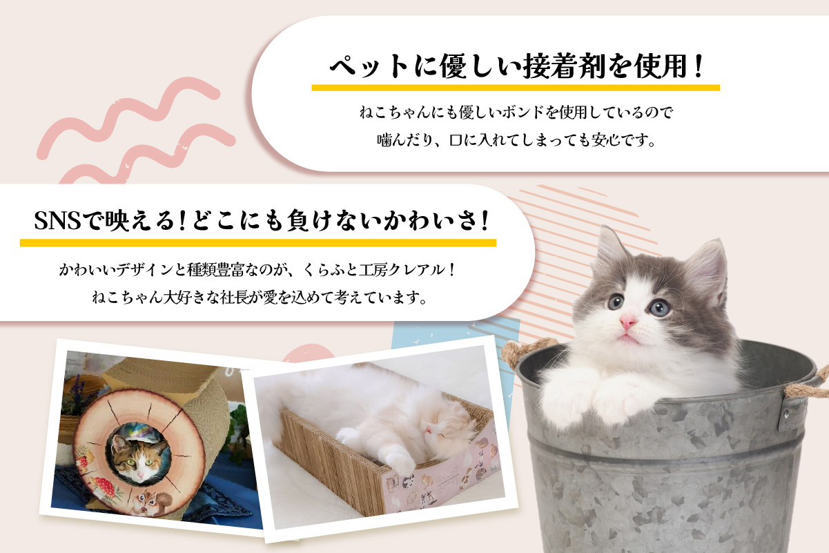 猫の爪とぎ　昭和テレビ（カラー：赤）