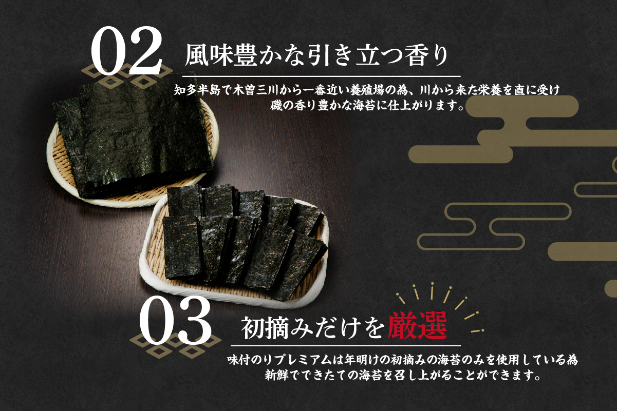 【お歳暮 内熨斗対応可能】鬼崎のり（焼のり7帖＋味付のりプレミアム4本）愛知県産 高級海苔 おにぎり 木曽三川の海水 伊勢湾 味付け海苔 弁当 海の幸 おにぎらず 食品 贈答用海苔 焼きのり 手巻き寿司 海苔セット 海苔 のり