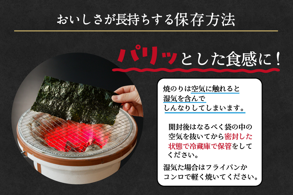 【お歳暮 内熨斗対応可能】鬼崎のり（焼のり7帖＋味付のりプレミアム4本）愛知県産 高級海苔 おにぎり 木曽三川の海水 伊勢湾 味付け海苔 弁当 海の幸 おにぎらず 食品 贈答用海苔 焼きのり 手巻き寿司 海苔セット 海苔 のり