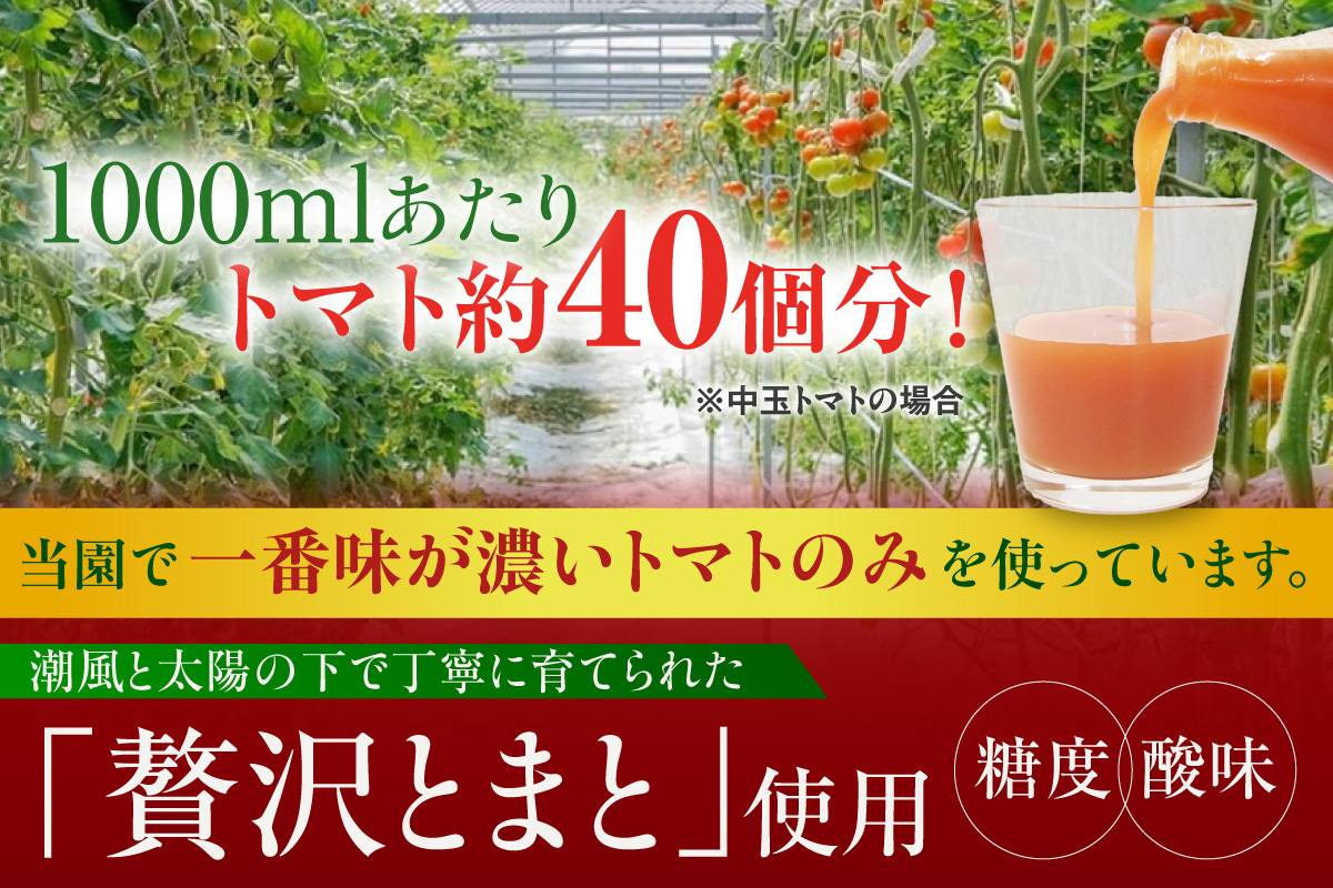 濃厚100％フルーツトマトジュース1000ml│よこた農園 濃厚100％ フルーツ トマトジュース とまとジュース よこた農園 野菜 トマト tomato ジュース 飲むトマト リコピン 新鮮野菜 太陽の恵み トマト料理 愛知県産 お取り寄せ グルメ