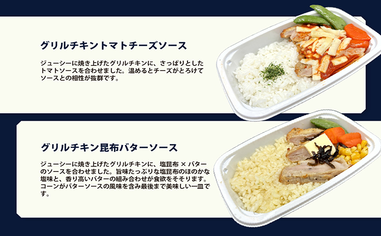 【常グリ8】機内食「Grilled Chicken」8食セット