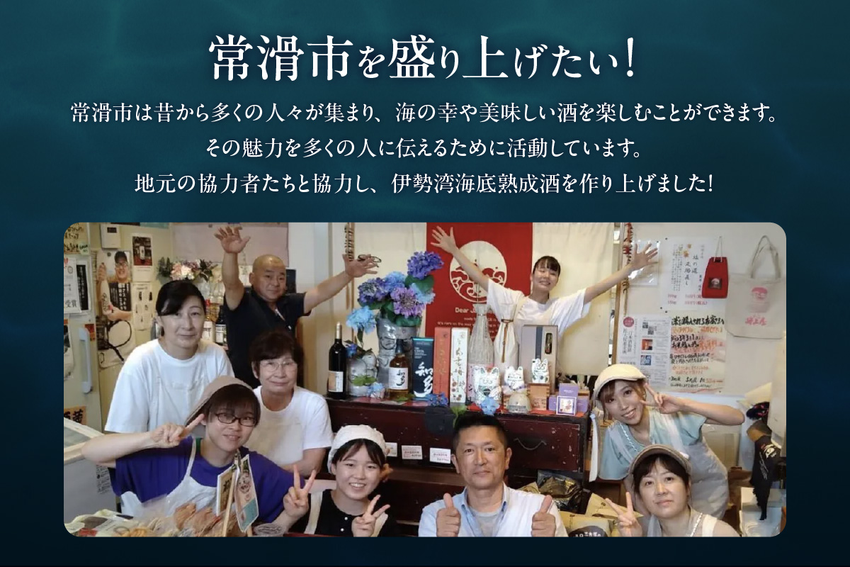 【テレビで紹介！】伊勢湾竜宮熟成酒「たまてばこ」【伊東】│天然熟成酒 日本酒 玄米使用 お酒 アルコール 贅沢 純米酒 熟成酒 海底熟成 地酒井上屋 愛知県 常滑市