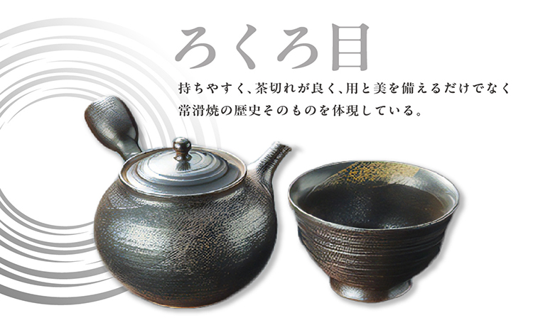 北條作　窯変刷毛目茶器セット