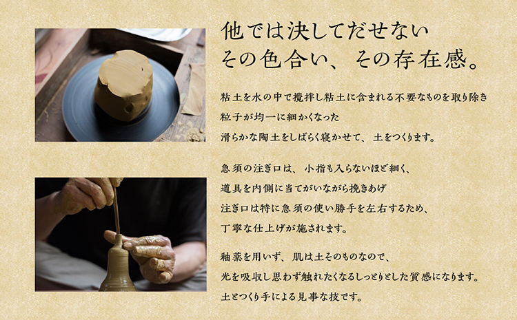 北條作　窯変刷毛目茶器セット