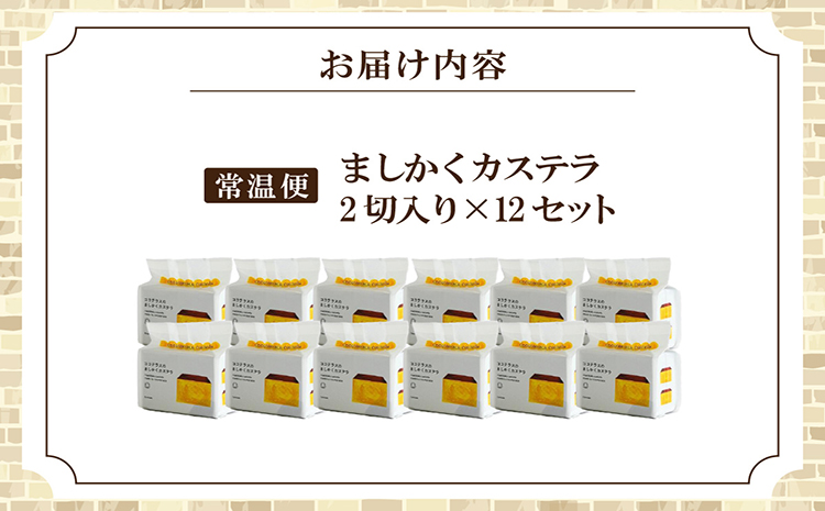 繧ウ繧ウ繝繝ゥ繧ケ縺ョ縺セ縺励°縺上き繧ケ繝繝ゥシ2蛟具シ12繧サ繝繝