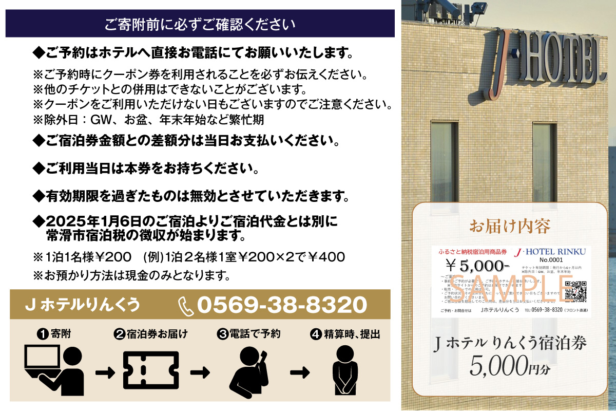 Jããã«ãããã 5,000ååã®å®¿æ³åž åžžæ»åž 宿æ³åž äžéšåœé空枯 ã»ã³ãã¬ã¢ ããããããŒã LIXILã©ã€ããã¥ãŒãžã¢ã ãããã®æ£æ©é Jããã«ãããã ãã㫠宿æ³è²» å®¿æ³æœèš 宿 å®¿æ³ æ³ã ãæ³ã çŽ æ³ãŸã 1æ³ ãã©ãã« æ
è¡ èŠ³å
倫婊 ã«ããã« å®¶æ ãã€ãã ãããã