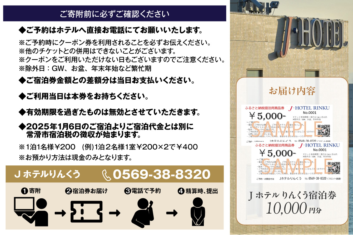 Jããã«ãããã 10,000ååã®å®¿æ³åž åžžæ»åž 宿æ³åž äžéšåœé空枯 ã»ã³ãã¬ã¢ ããããããŒã LIXILã©ã€ããã¥ãŒãžã¢ã ãããã®æ£æ©é Jããã«ãããã ãã㫠宿æ³è²» å®¿æ³æœèš 宿 å®¿æ³ æ³ã ãæ³ã çŽ æ³ãŸã 1æ³ ãã©ãã« æ
è¡ èŠ³å
倫婊 ã«ããã« å®¶æ ãã€ãã ãããã