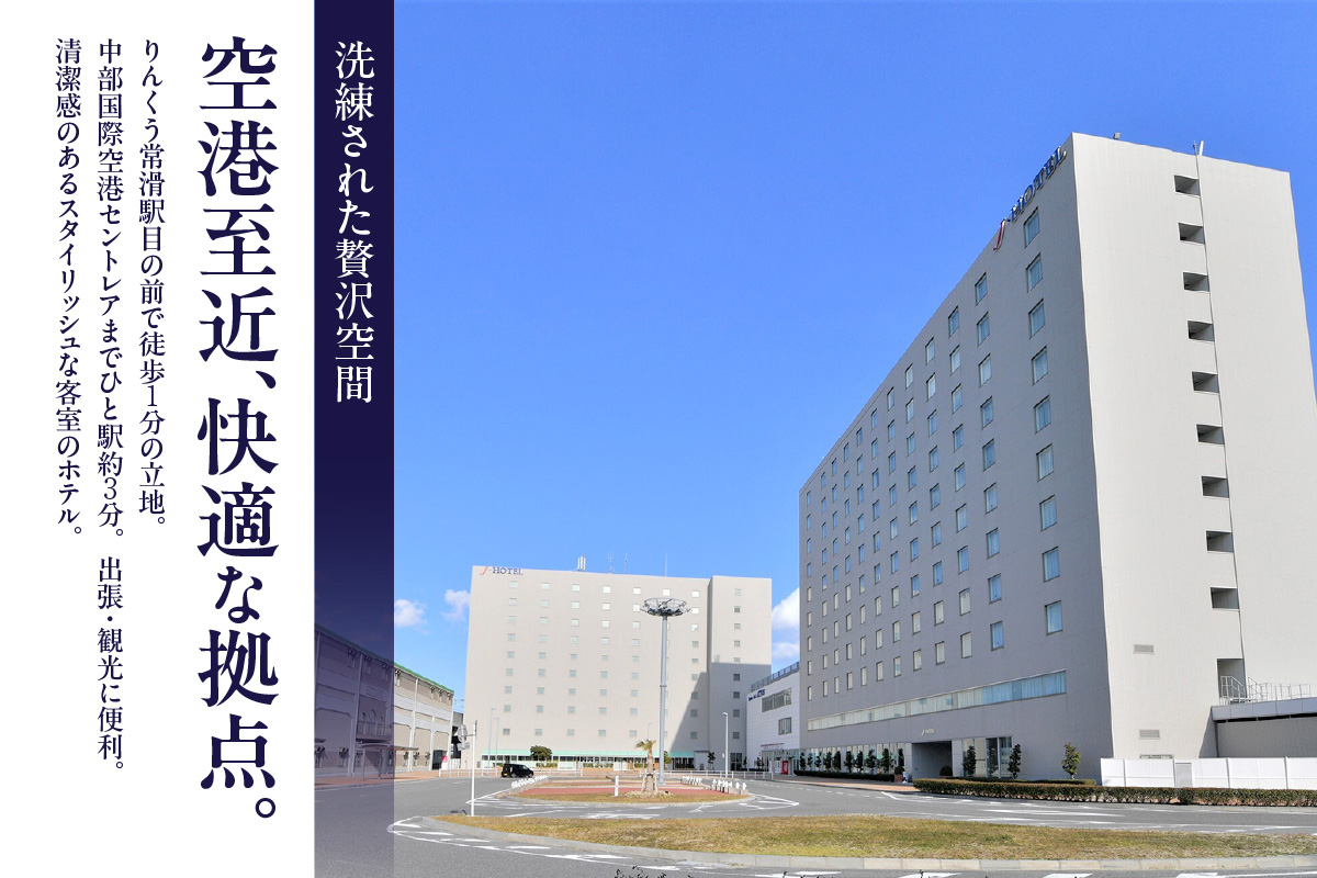 Jããã«ãããã 5,000ååã®å®¿æ³åž åžžæ»åž 宿æ³åž äžéšåœé空枯 ã»ã³ãã¬ã¢ ããããããŒã LIXILã©ã€ããã¥ãŒãžã¢ã ãããã®æ£æ©é Jããã«ãããã ãã㫠宿æ³è²» å®¿æ³æœèš 宿 å®¿æ³ æ³ã ãæ³ã çŽ æ³ãŸã 1æ³ ãã©ãã« æ
è¡ èŠ³å
倫婊 ã«ããã« å®¶æ ãã€ãã ãããã