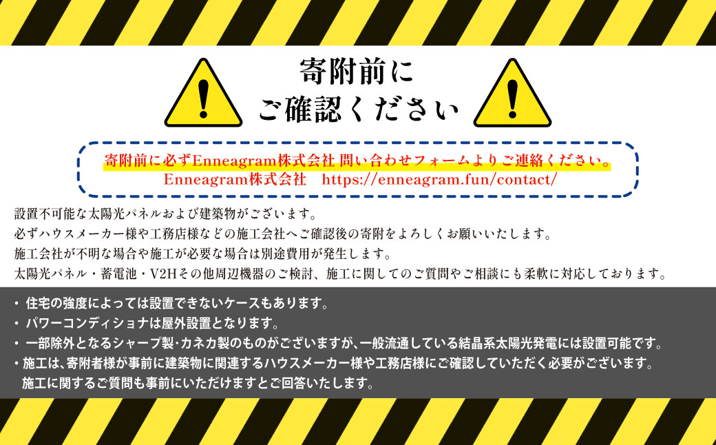 国産セル 蓄電池･パワーコンディショナー セット