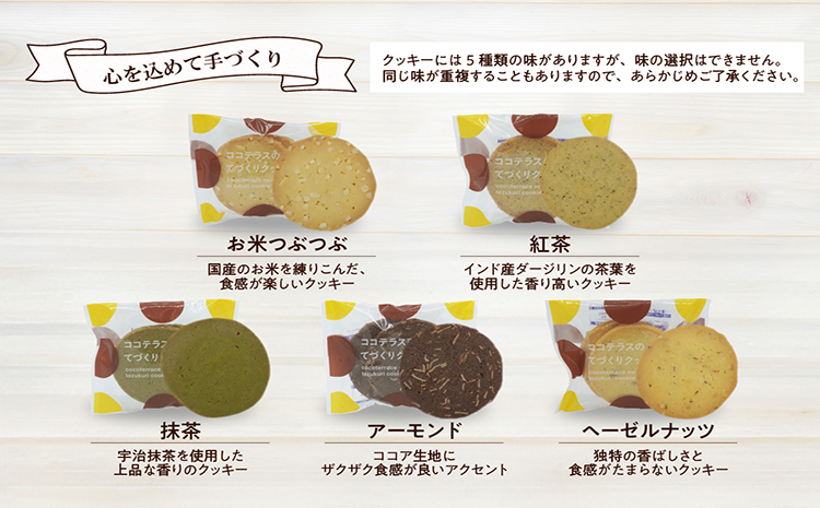 ココテラスのお菓子ギフトセットB