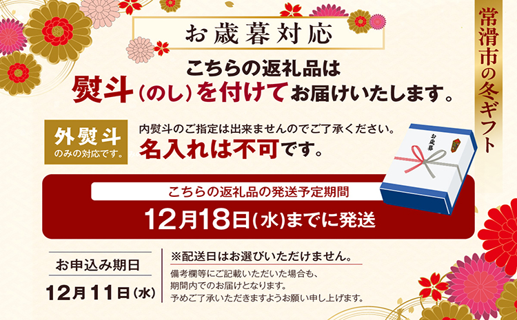 【お歳暮 外熨斗対応可能】大蔵餅　知多のいちじく羊羹　2本入り