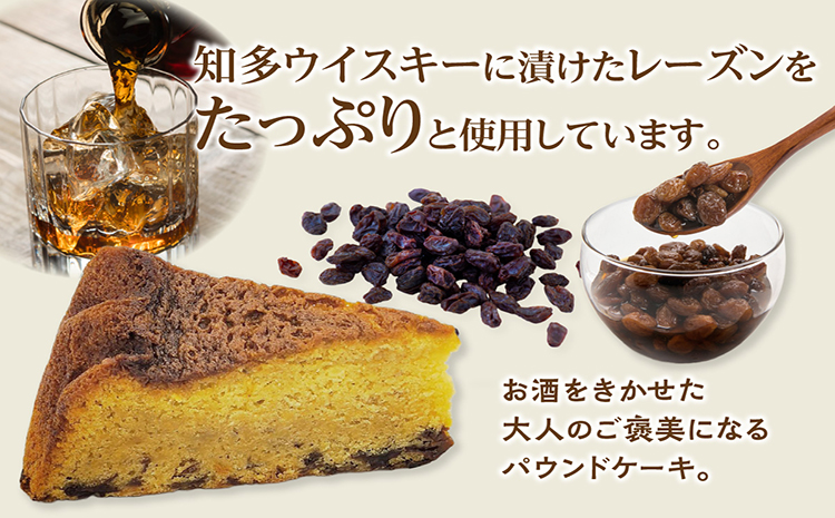 大人のためのパウンドケーキ