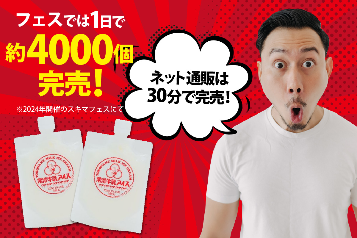 常滑牛乳アイス　スパウトタイプ　6個　※備考欄にお届け希望日をご記入ください│牛乳 ミルク ソフトクリーム アイスクリーム ミルクアイス 牛乳ソフトクリーム ジェラート スイーツ デザート 生乳使用 グルメ 美味しいデザート 洋菓子 愛知県 常滑市