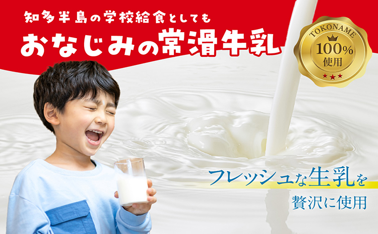 【訳あり・不揃い】常滑牛乳の抹茶ソフトクリーム6コ（特製抹茶シロップ付き）