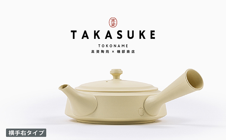 常滑焼急須　TAKASUKE　（shiro-2 横手右）