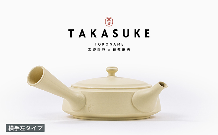 常滑焼急須　TAKASUKE　（shiro-3 横手左利き用）